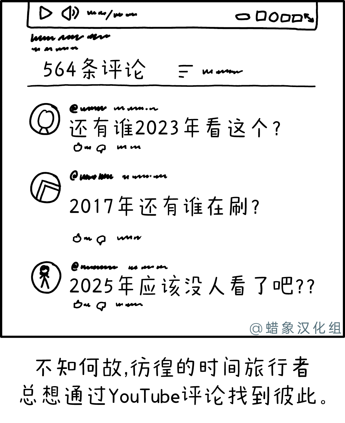 还有人吗 还有人吗