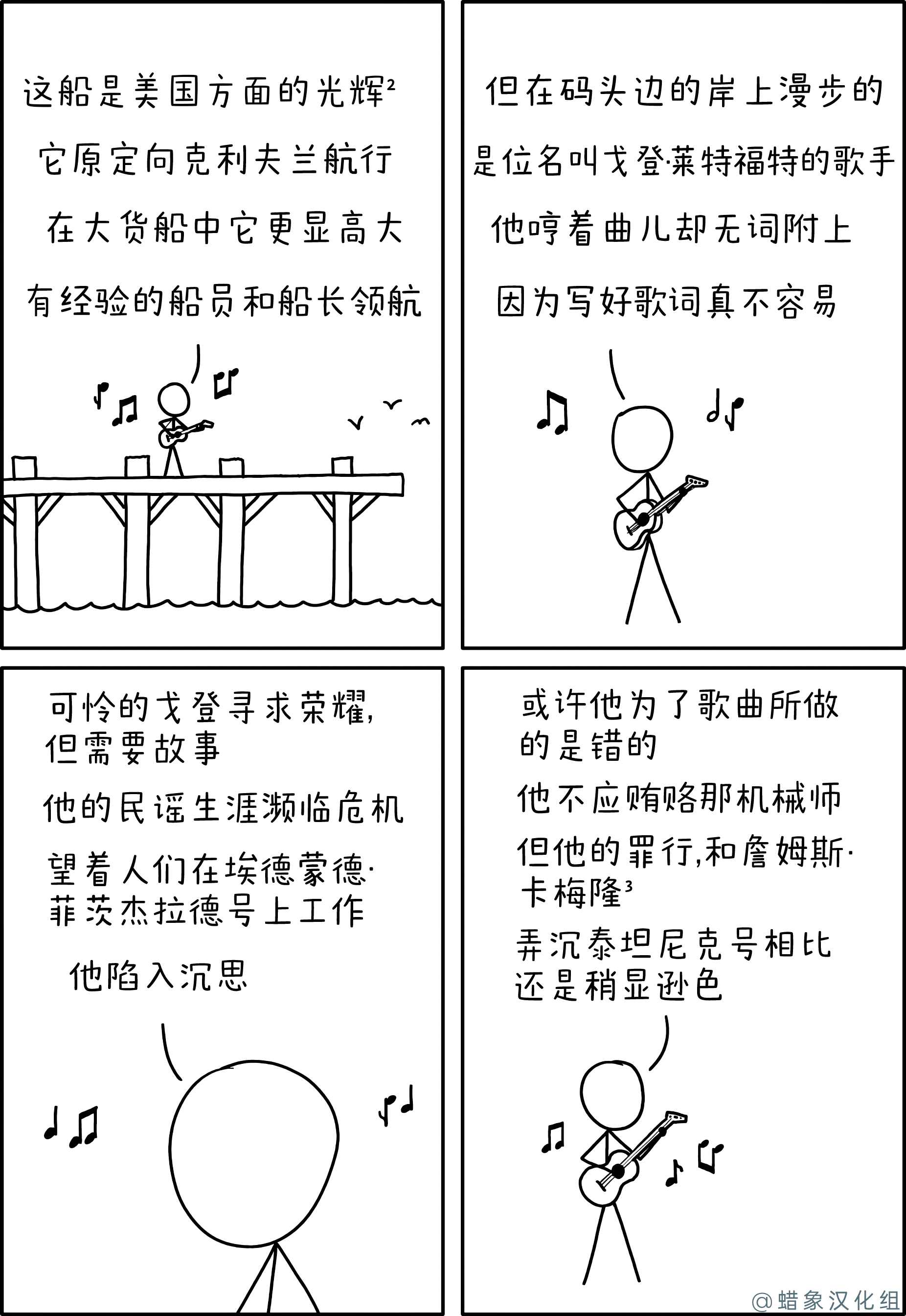 埃德蒙德·菲茨杰拉德号的沉没¹ 埃德蒙德·菲茨杰拉德号的沉没¹