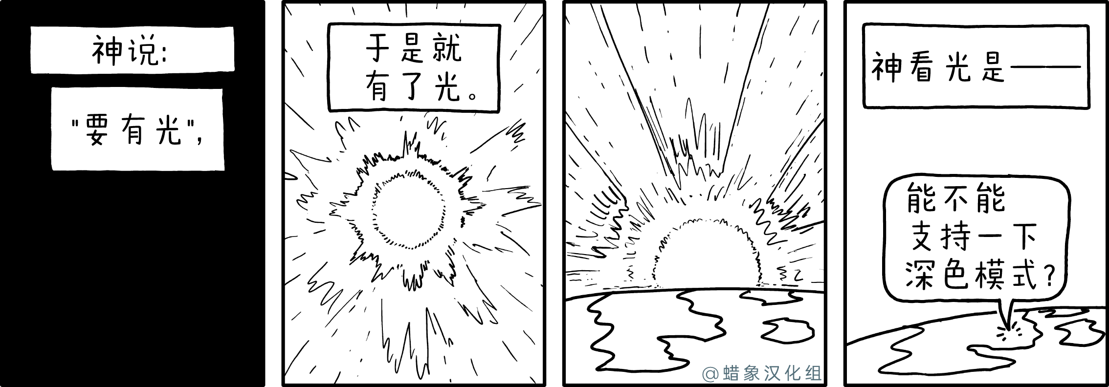 创世纪 创世纪