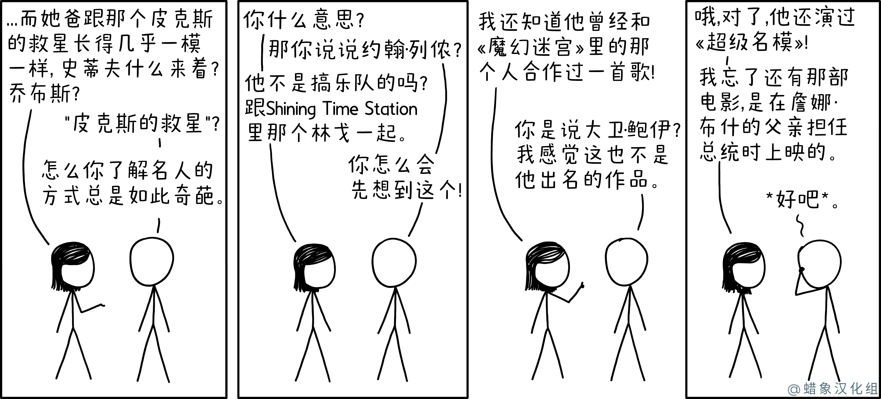 知名于…… 知名于……
