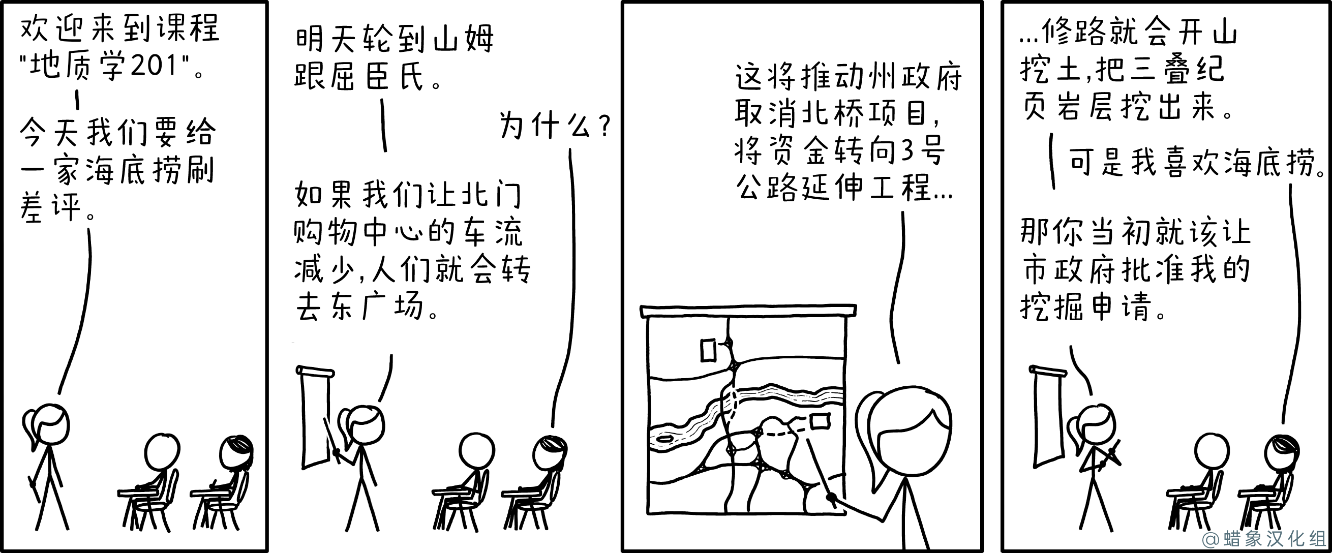 地质学课 地质学课