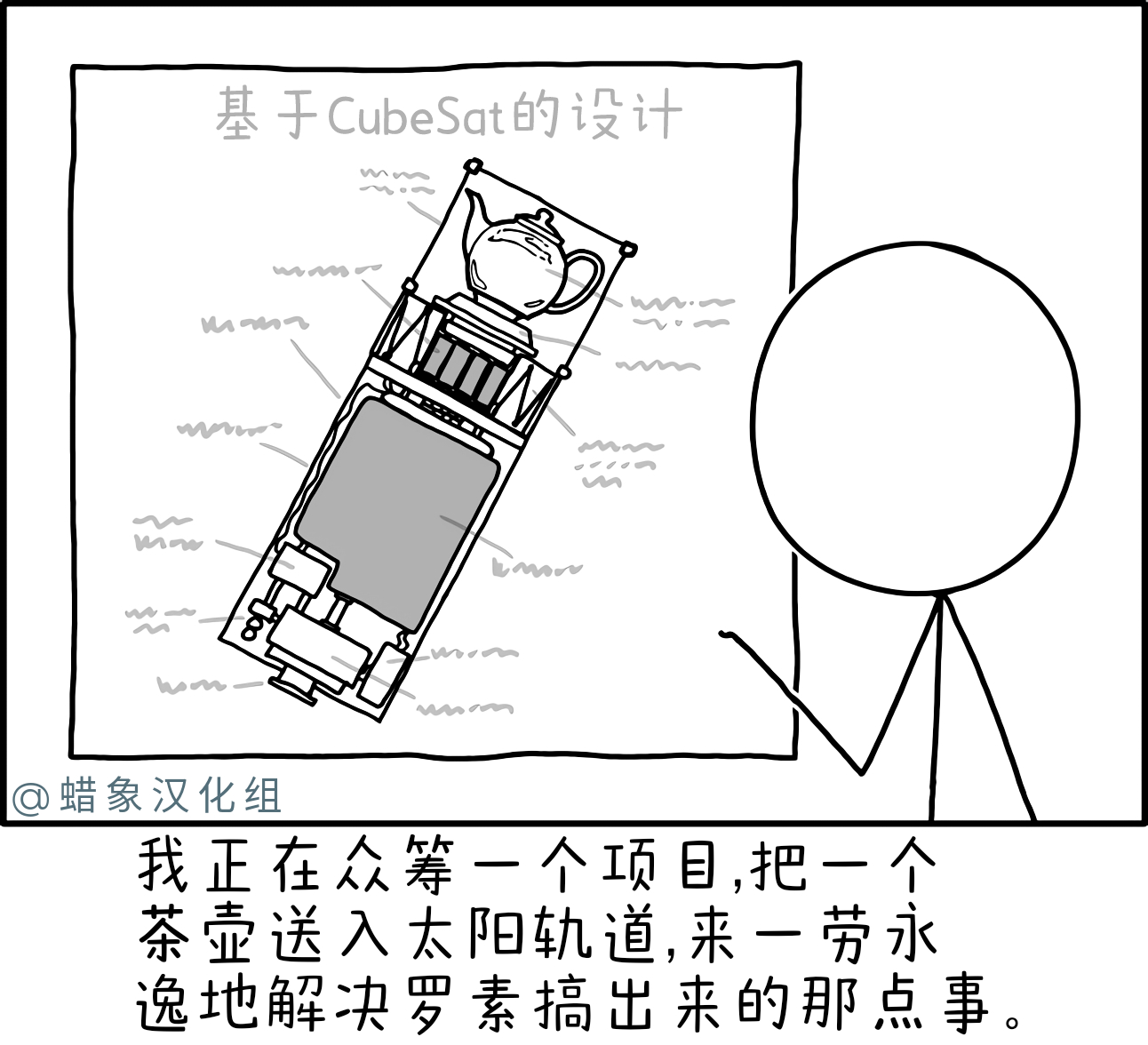 罗素的茶壶 罗素的茶壶