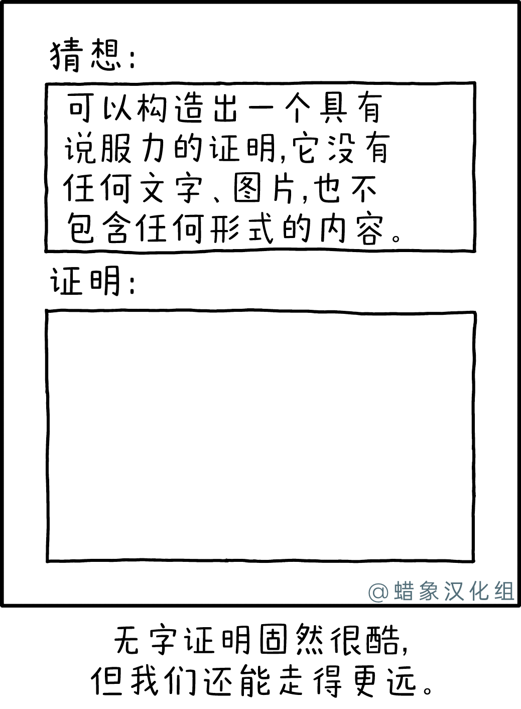 无内容证明 无内容证明