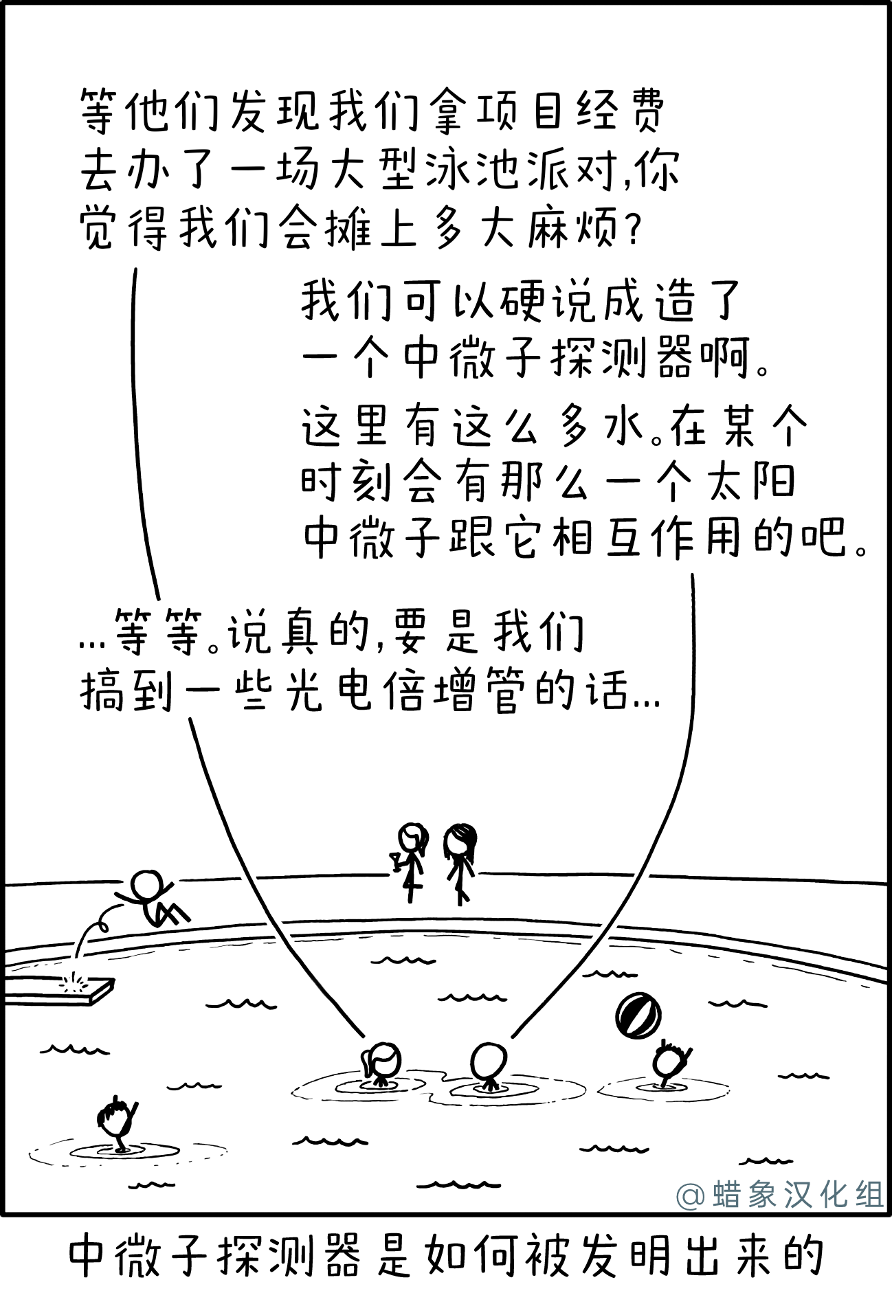 中微子项目 中微子项目