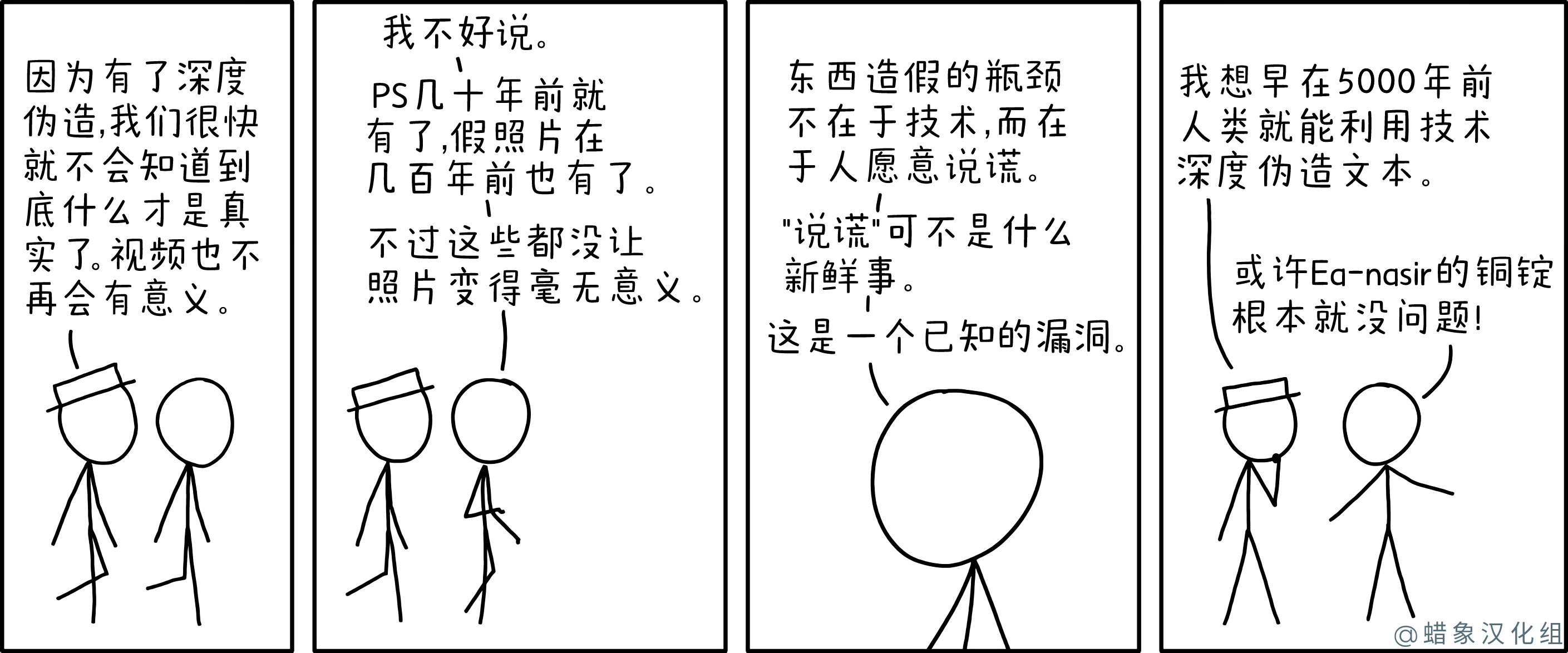 深度伪造 深度伪造
