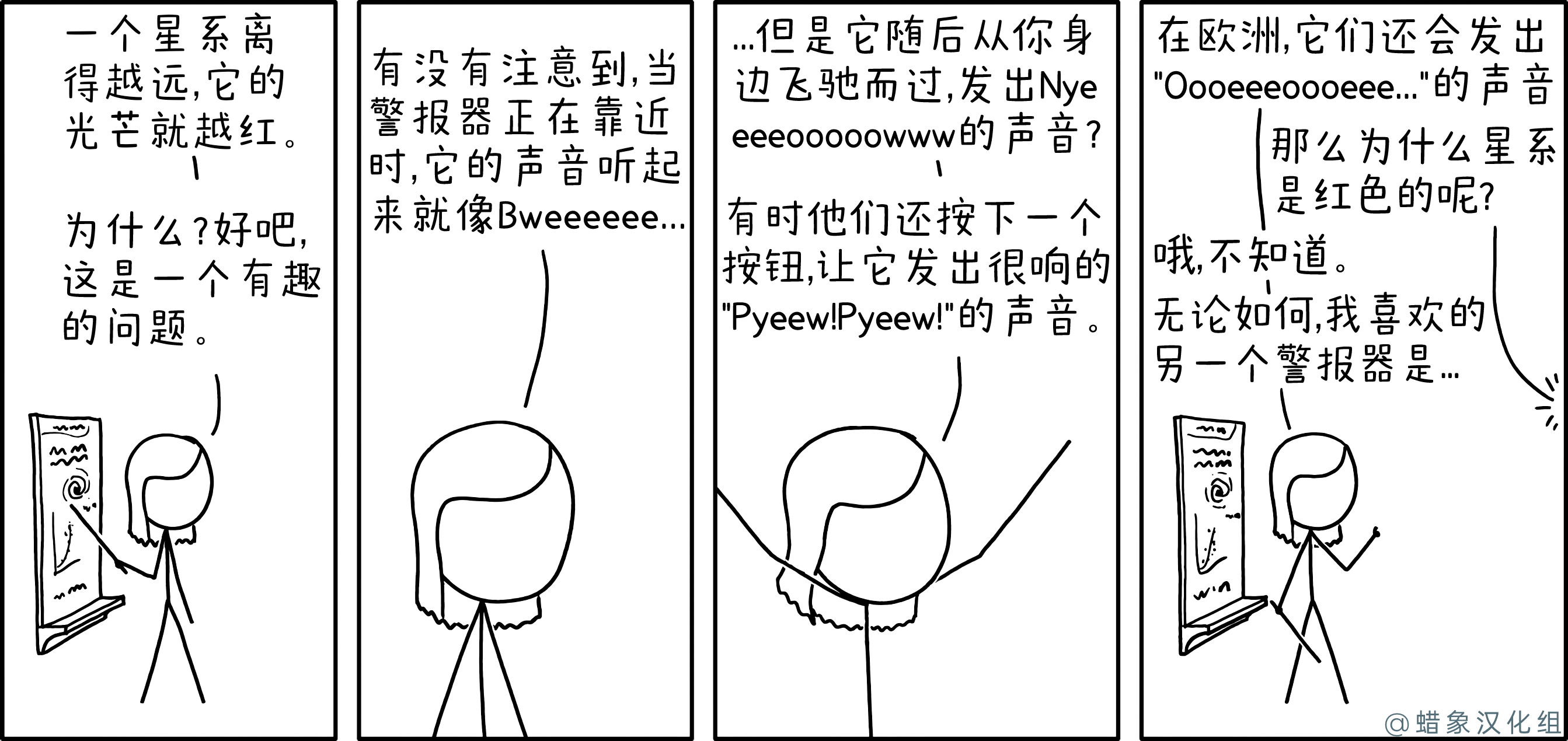 多普勒效应 多普勒效应