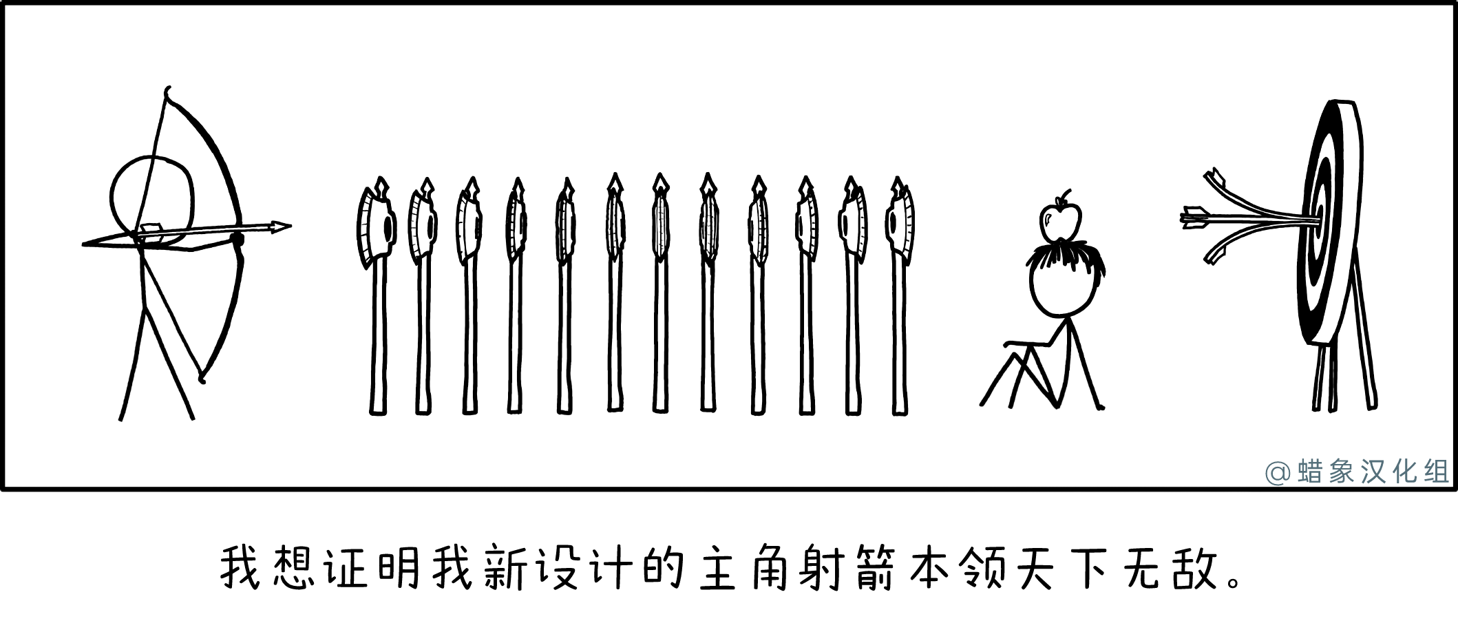 射箭绝技 射箭绝技