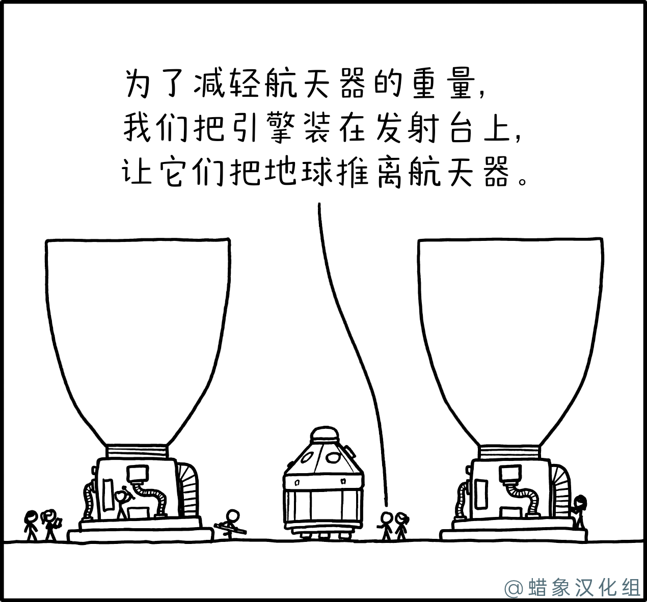 发射台 发射台