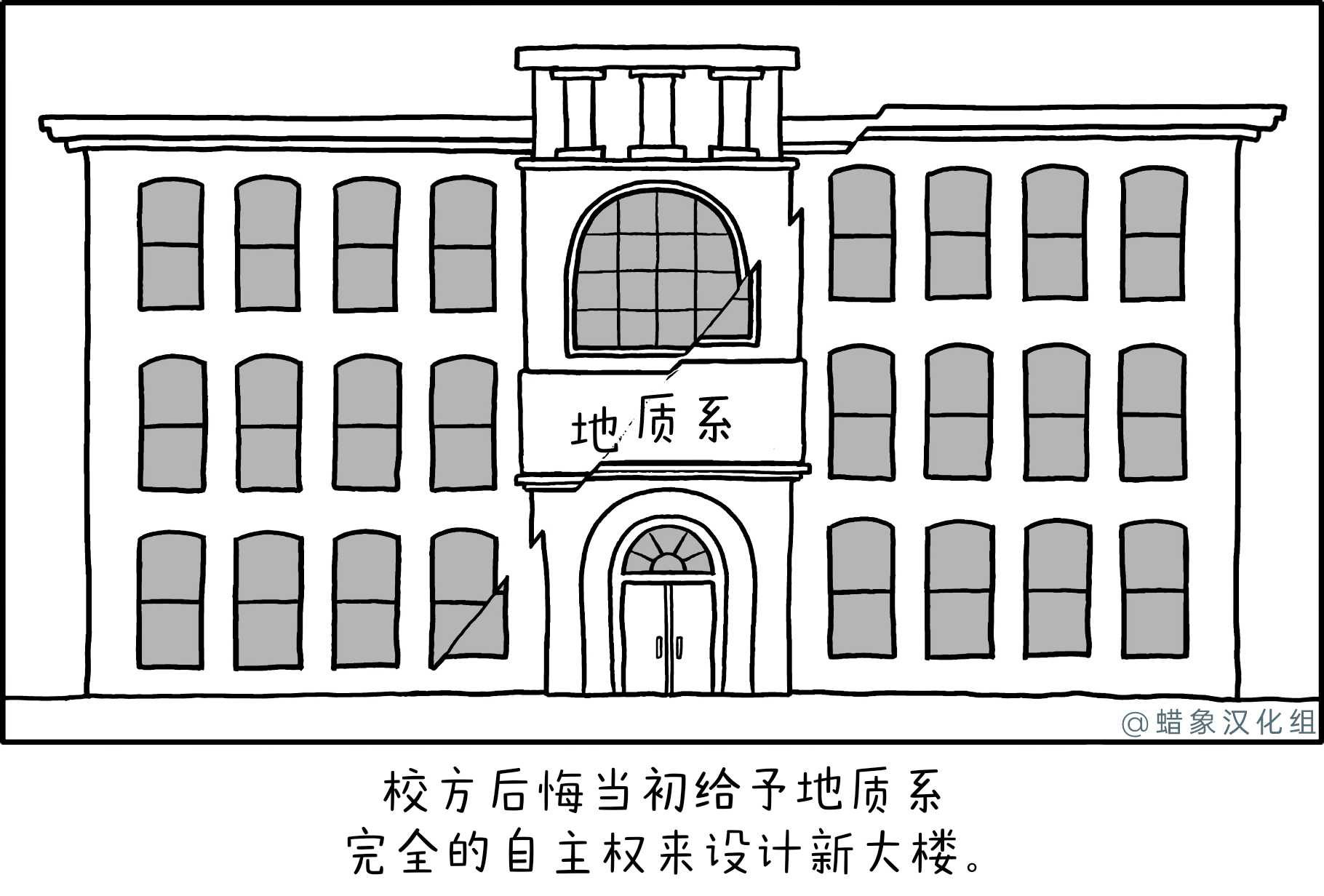 地质楼 地质楼